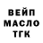 Дистиллят ТГК THC oil aikawa maki