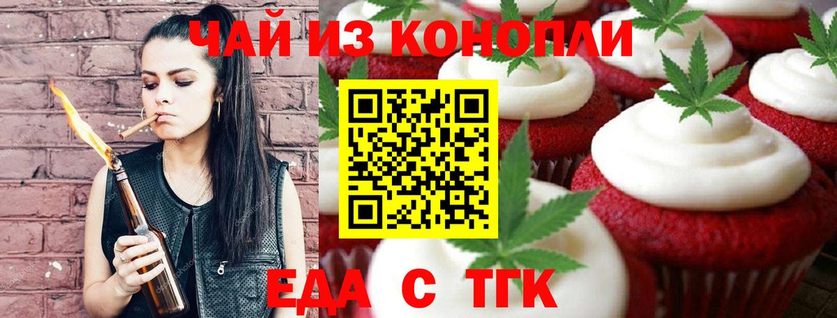 Дзержинский  Еда ТГК марихуана  Вход с VPN 