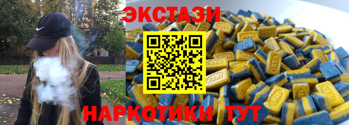 Дзержинский  ЭКСТАЗИ 280 MDMA  где найти наркотики  Вход с VPN 
