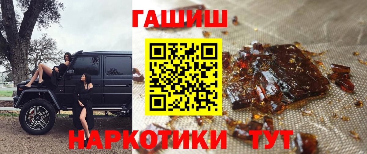 ГАШ гашик Дзержинский
