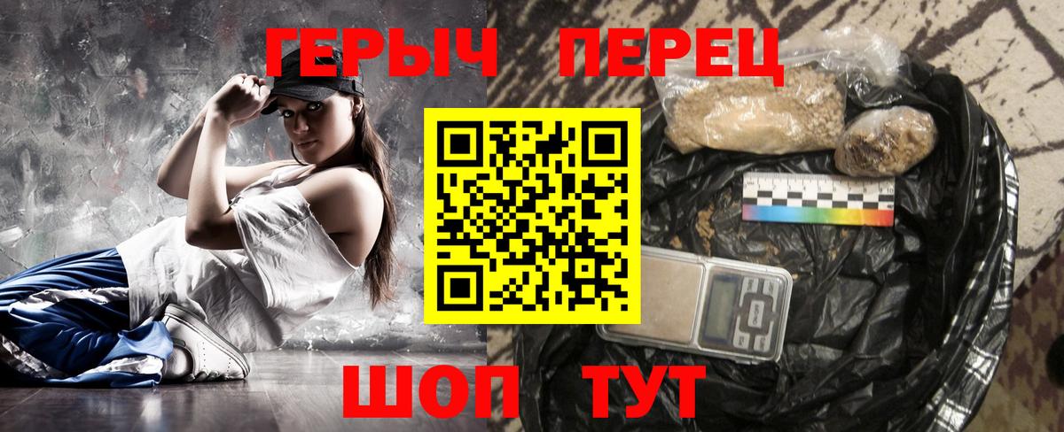 Дзержинский  ГЕРОИН  Вход с VPN  Героин хмурый 
