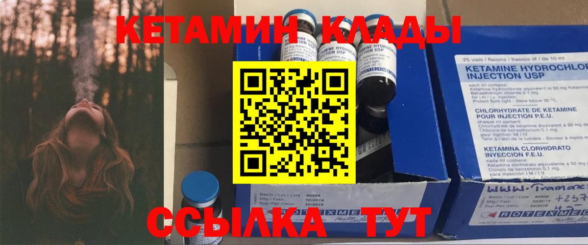Кетамин VHQ Дзержинский
