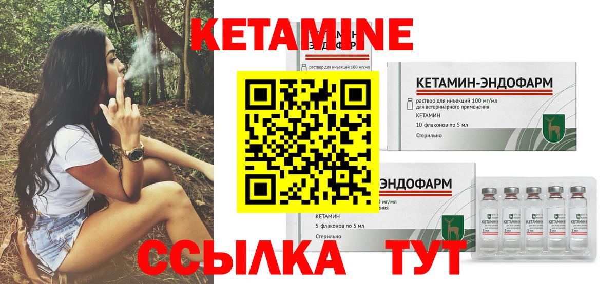 Кетамин ketamine  Кетамин ketamine  Дзержинский  Вход с VPN 