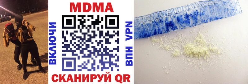 MDMA кристаллы Дзержинский