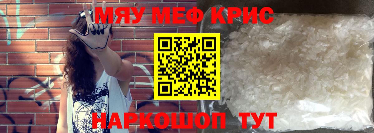 Мефедрон мука Дзержинский