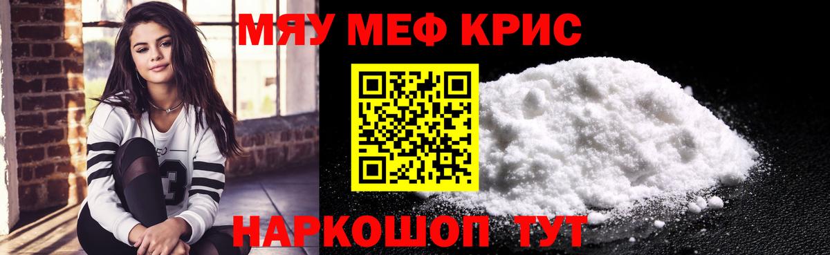 МЕФ 4 MMC  Меф мука  Дзержинский  Меф  Вход с VPN 