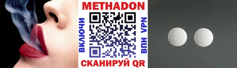 Метадон VHQ  Дзержинский 
