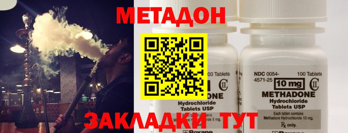 МЕТАДОН VHQ  Вход с VPN  Дзержинский  МЕТАДОН белоснежный 