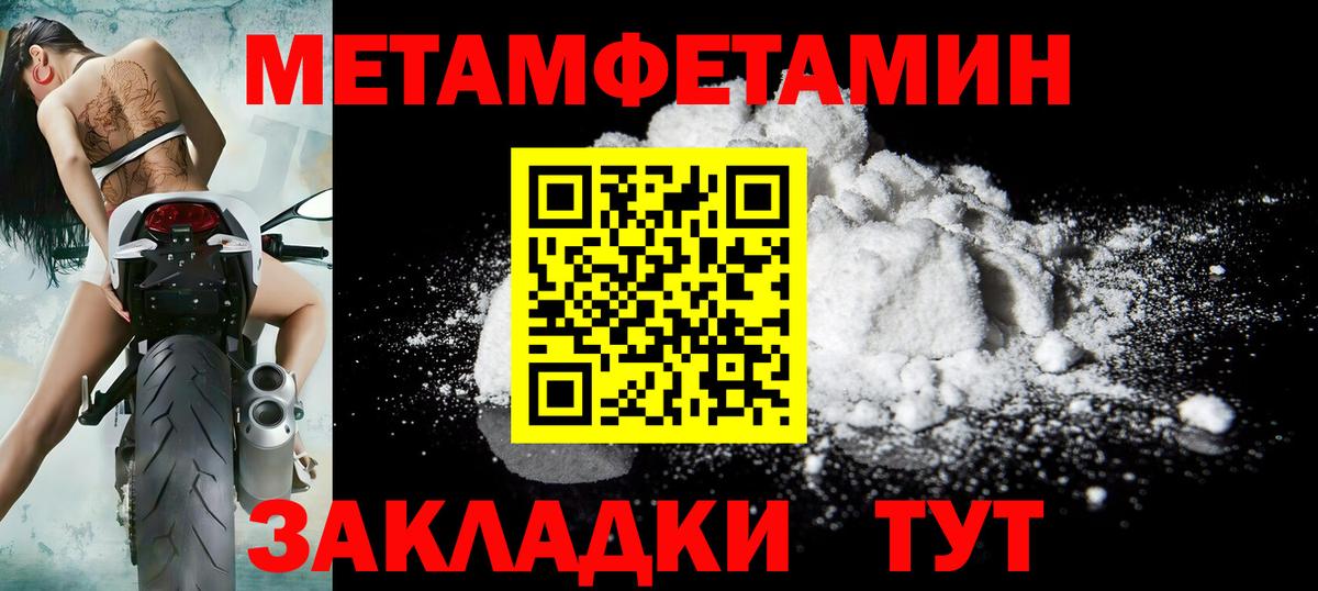 МЕТАМФЕТАМИН Декстрометамфетамин 99.9%  Вход с VPN  Дзержинский 