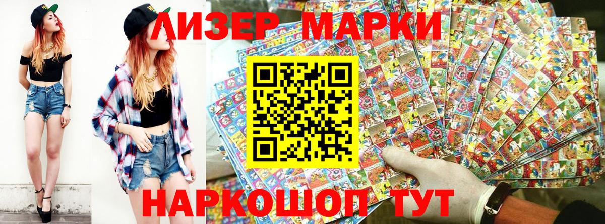 Марки NBOMe 1500мкг  Вход с VPN  Марки NBOMe 1500мкг  Марки 25I-NBOMe  Дзержинский 