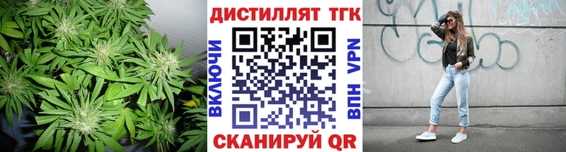 Дистиллят ТГК концентрат  ссылка на мегу ТОР  дарк нет состав  Дзержинский 