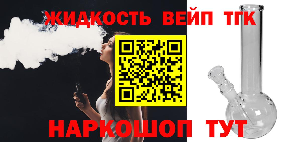 Дистиллят ТГК вейп  купить  сайты  Вход с VPN  Дзержинский  Дистиллят ТГК вейп 