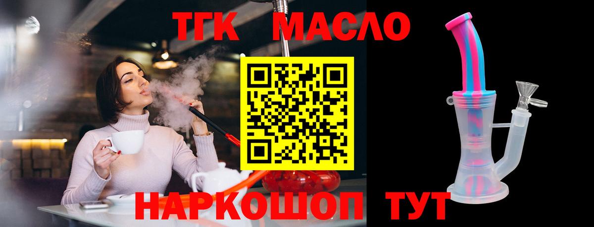 ТГК жижа Дзержинский